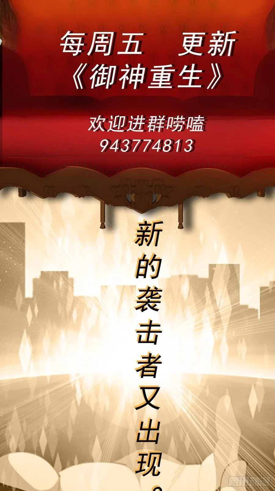 第115话 新添幻宠？ 第42页