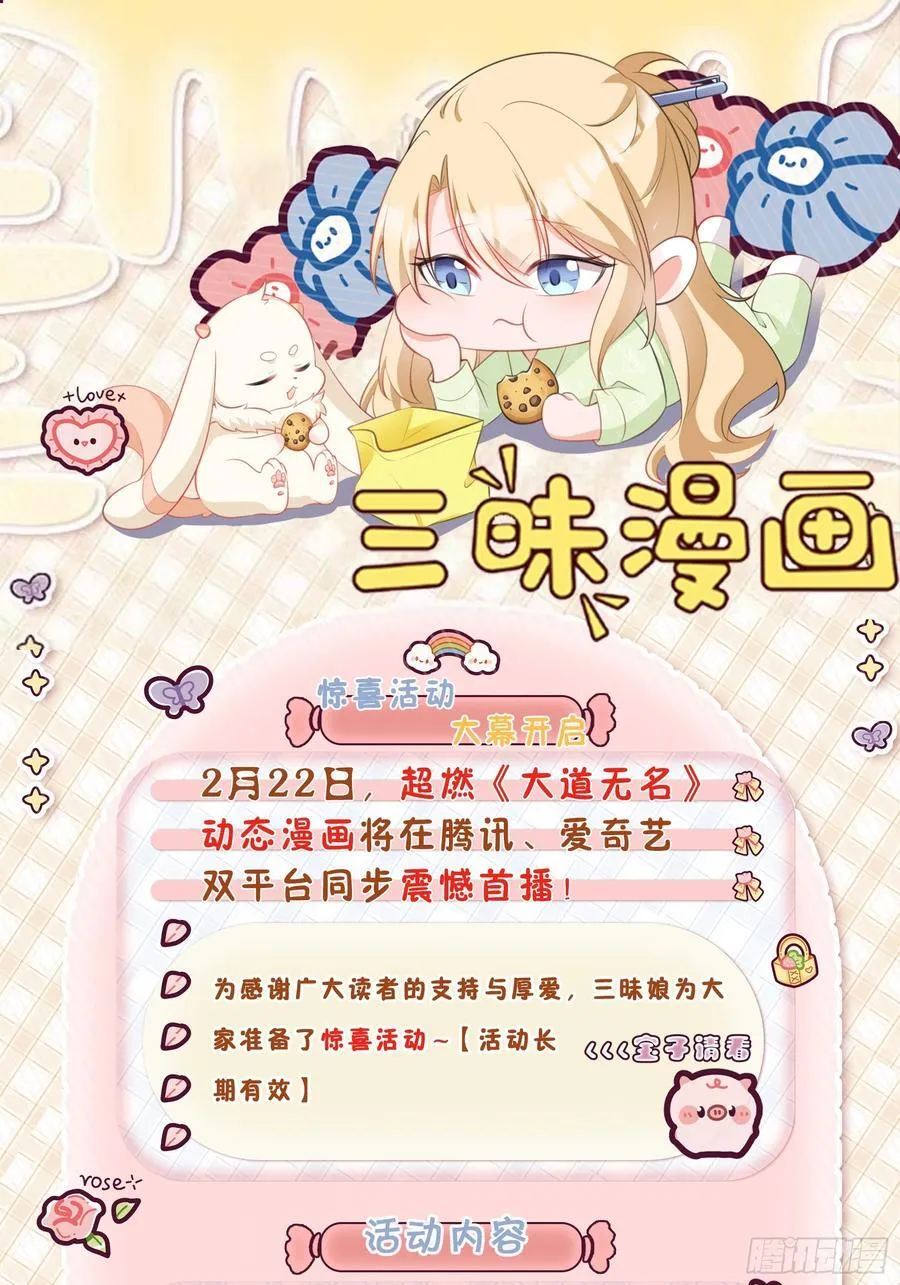 第115话 新添幻宠？ 第44页