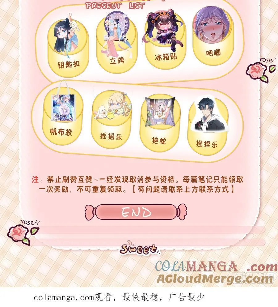 第115话 新添幻宠？ 第46页