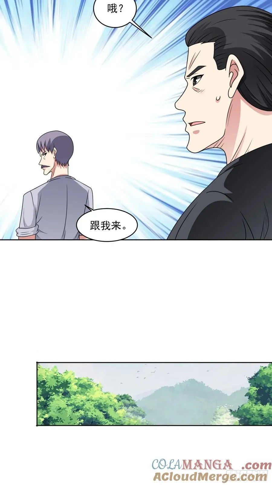 第116话 竟是军火大佬 第13页