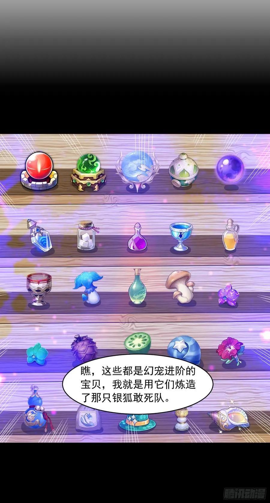 第116话 竟是军火大佬 第22页