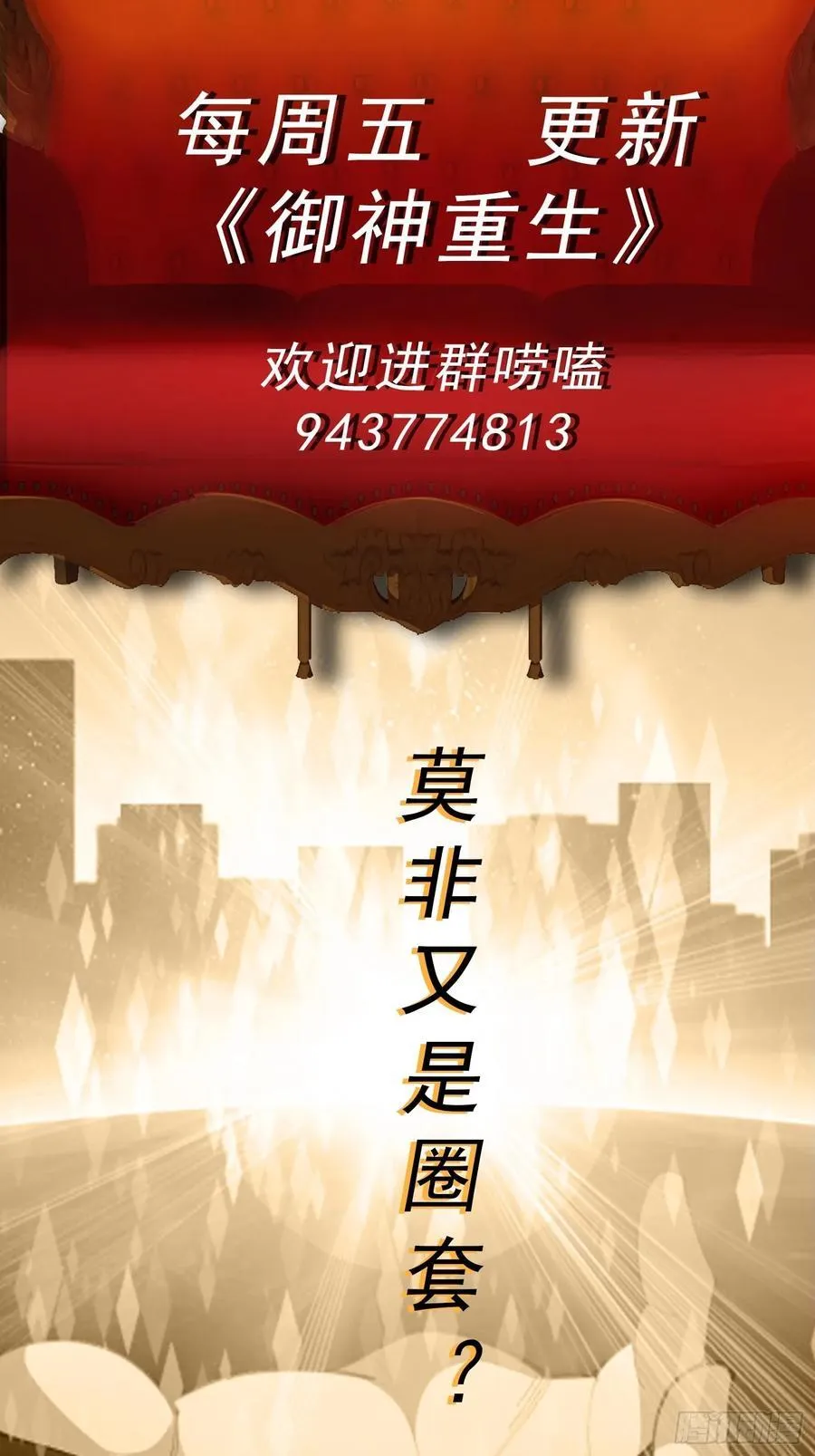 第116话 竟是军火大佬 第42页