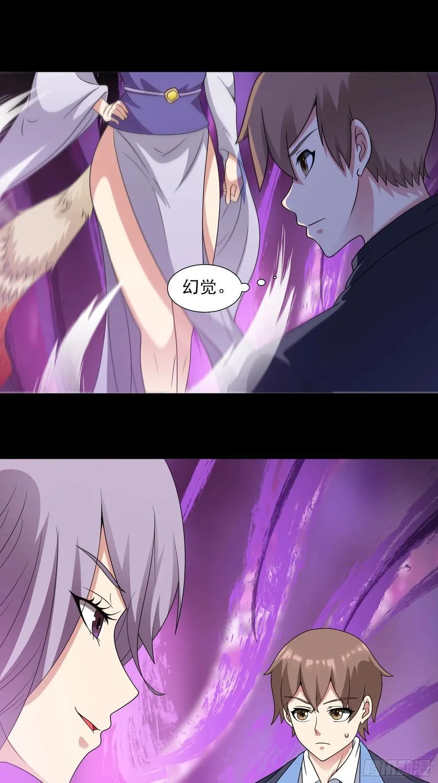 第117话 色诱 第3页