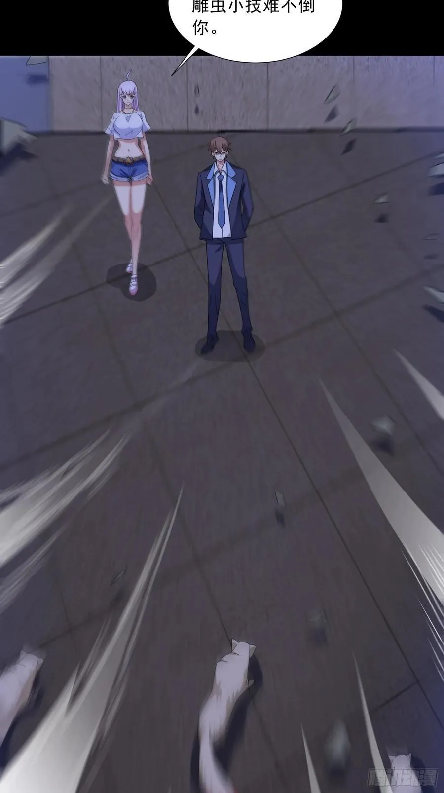 第117话 色诱 第5页