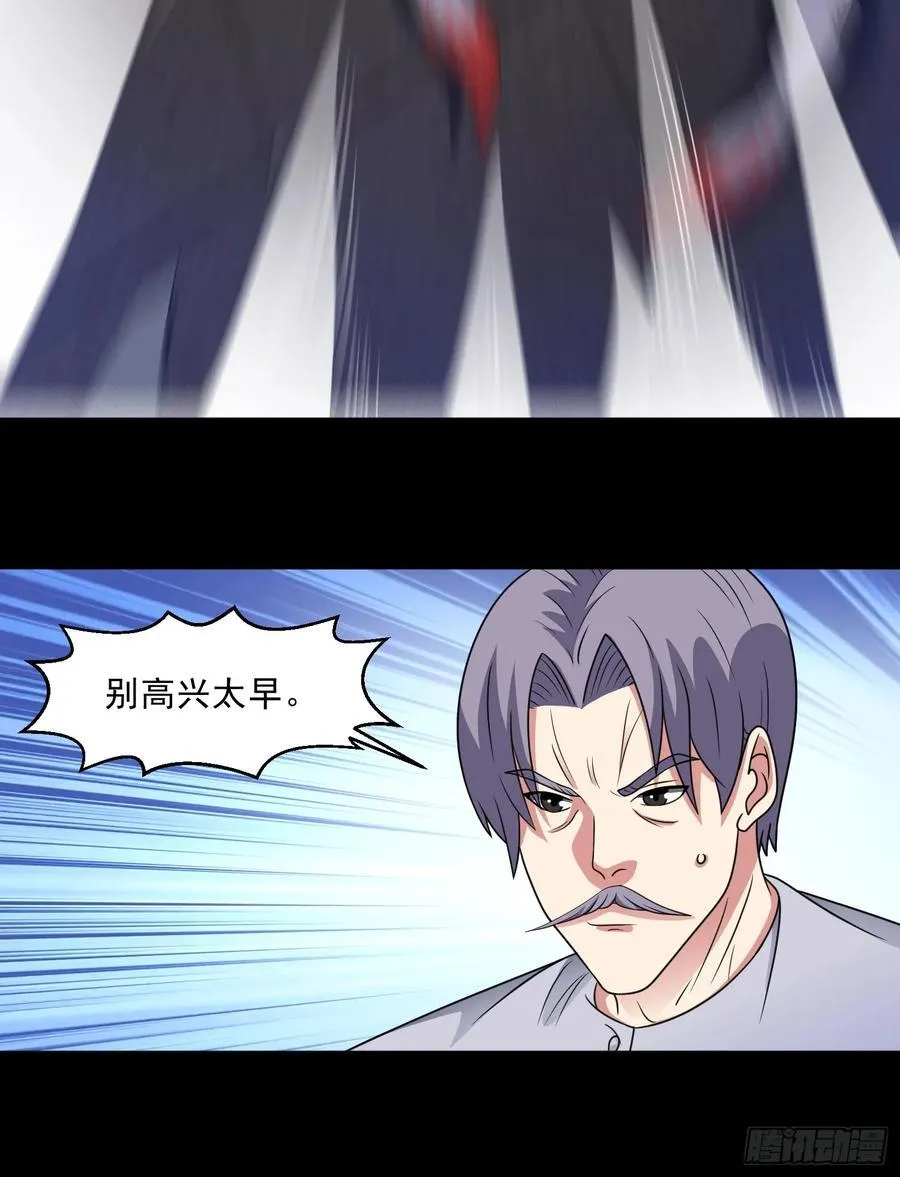 第117话 色诱 第6页
