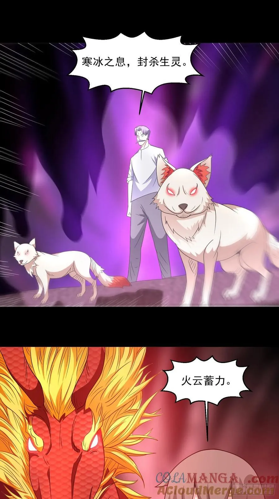 第117话 色诱 第7页