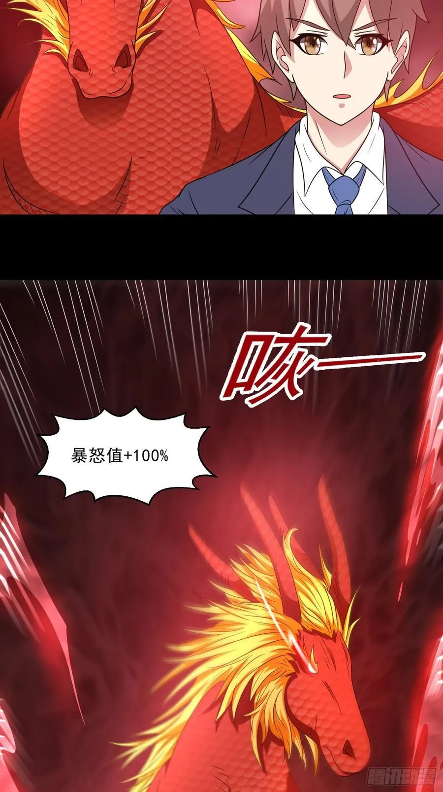 第117话 色诱 第8页