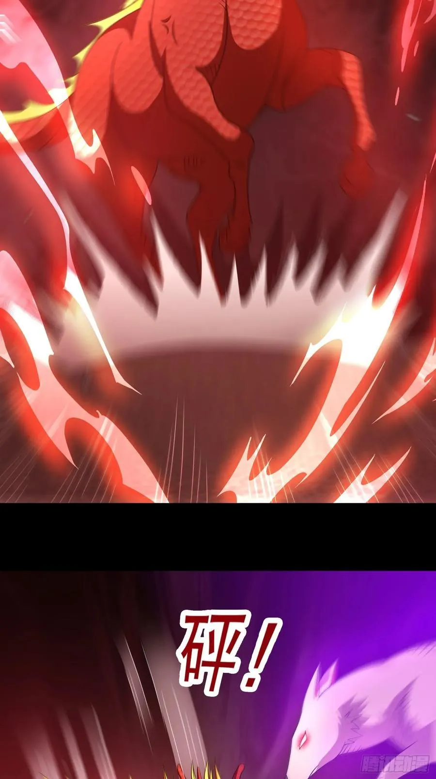 第117话 色诱 第9页