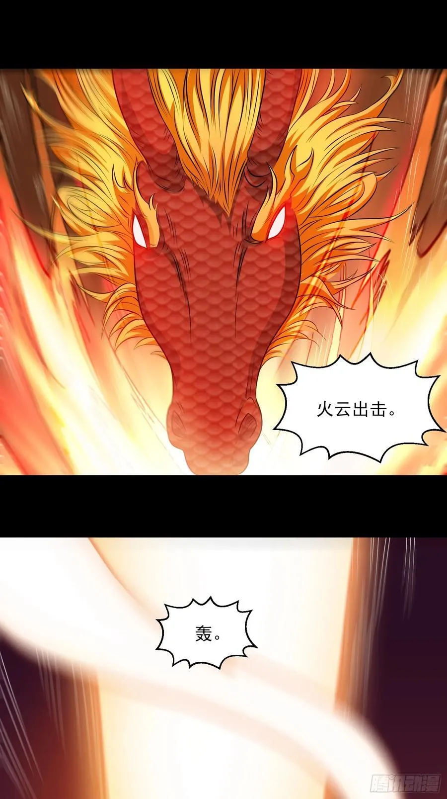 第117话 色诱 第11页