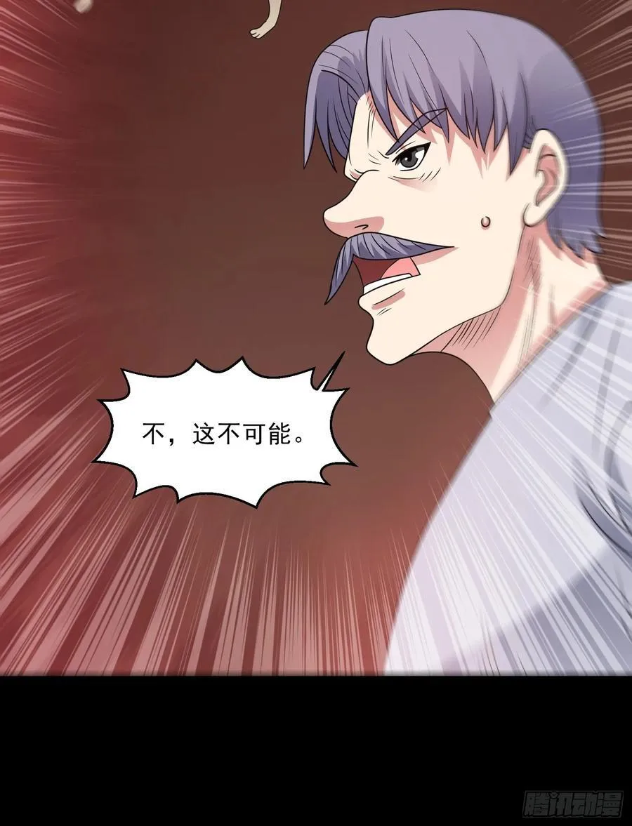 第117话 色诱 第14页
