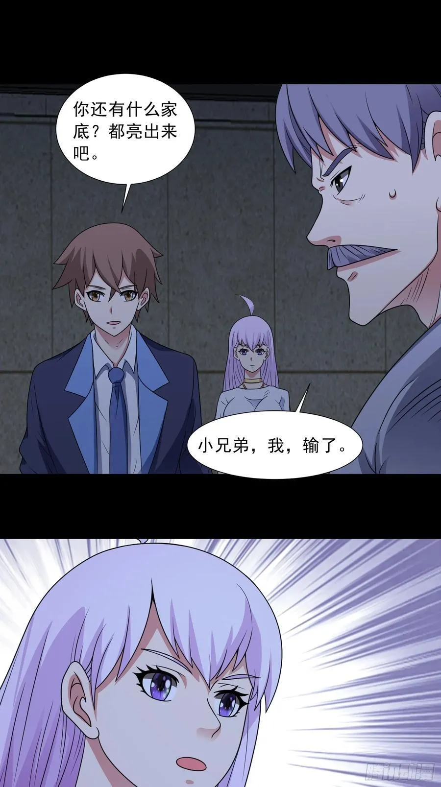 第117话 色诱 第15页