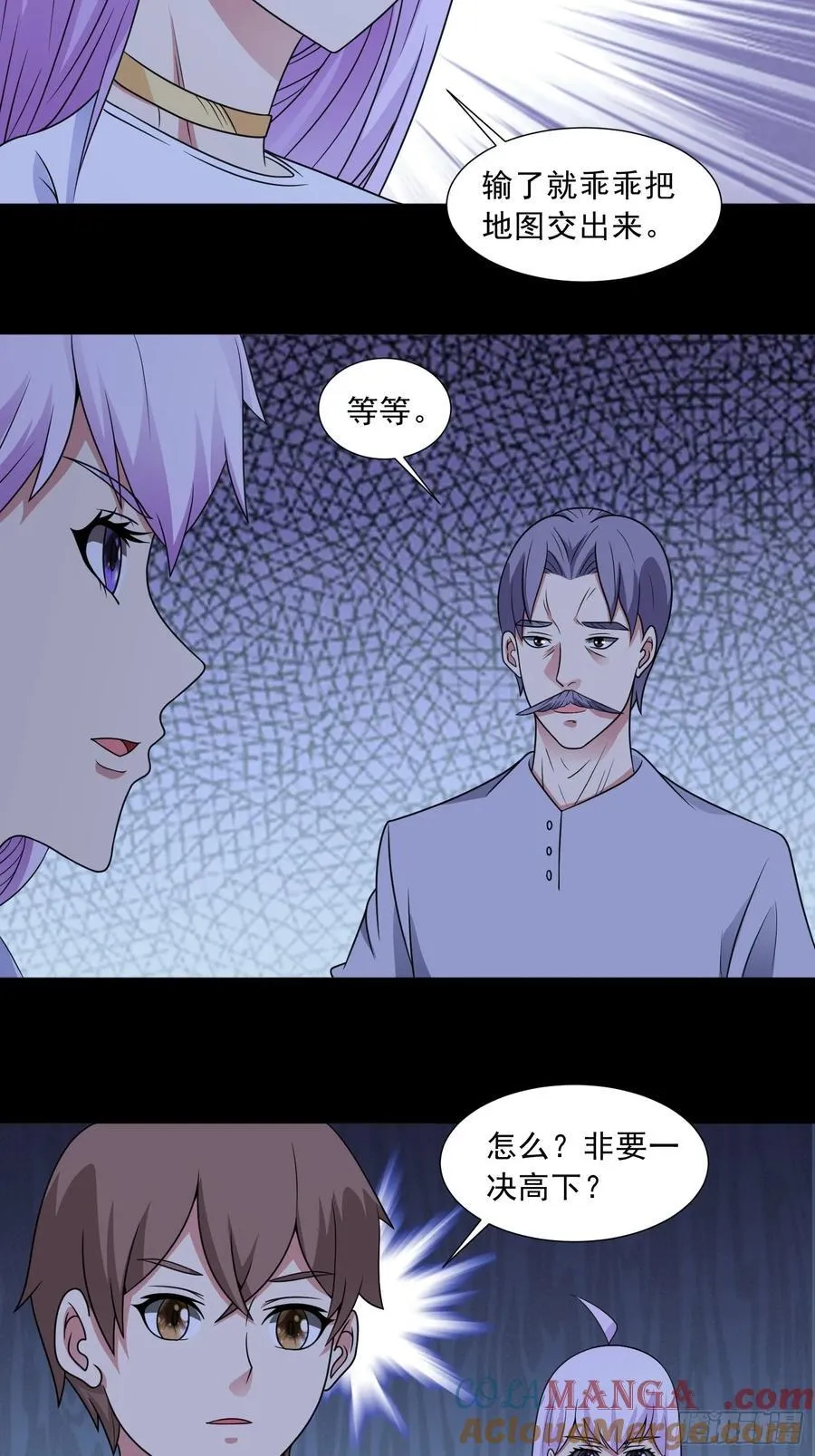 第117话 色诱 第16页