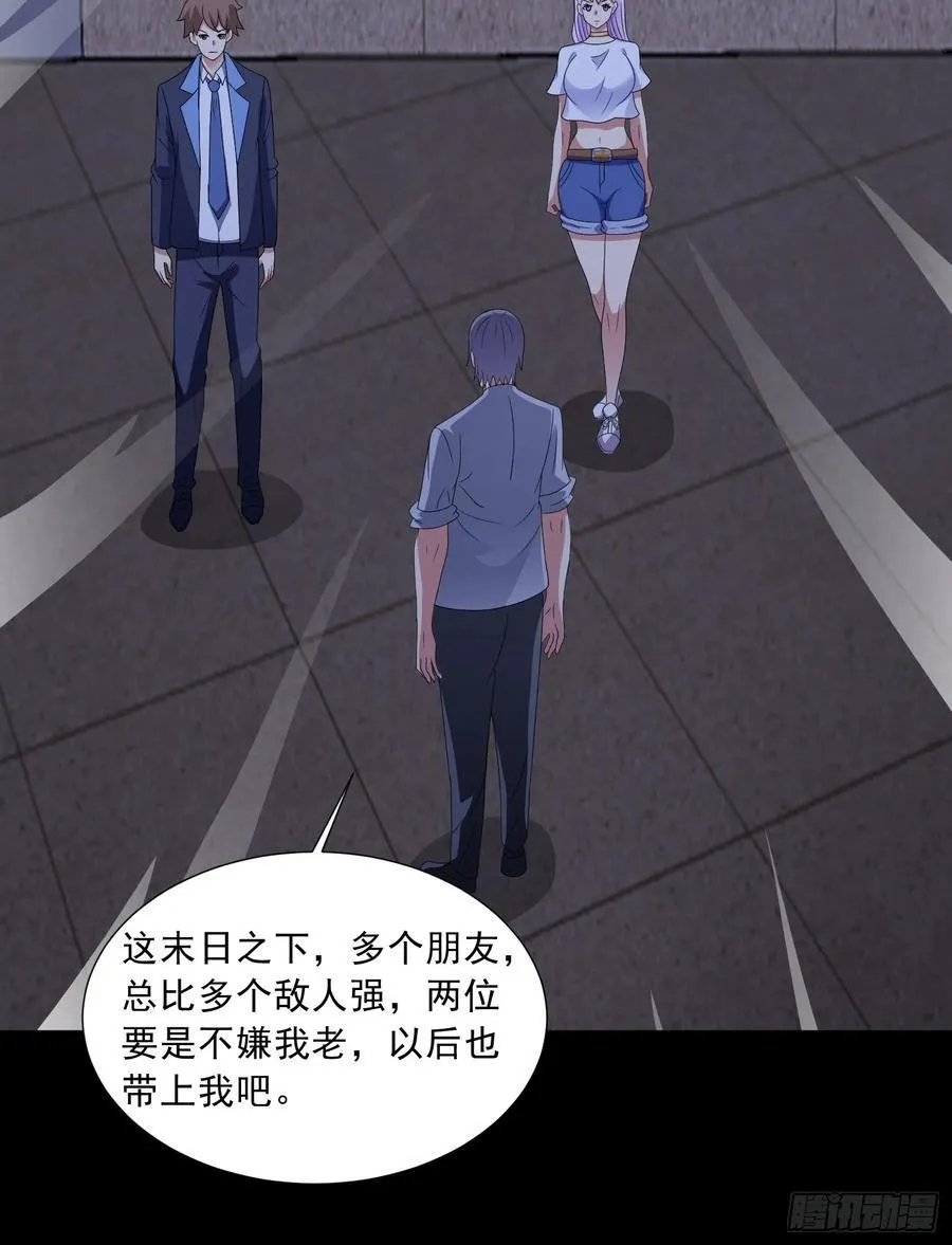 第117话 色诱 第18页