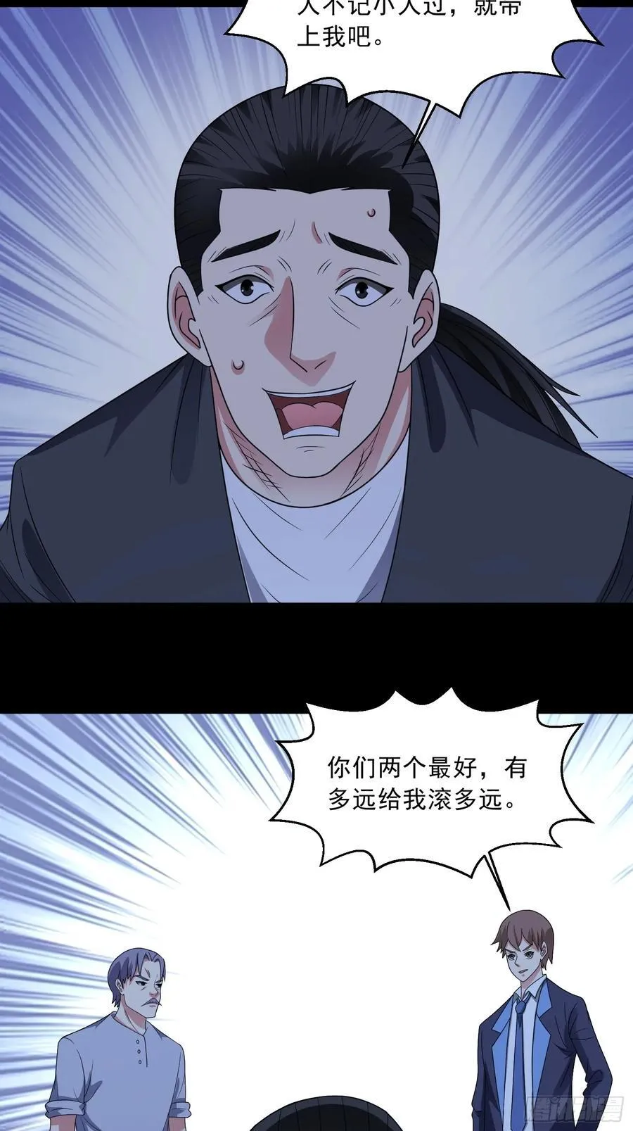 第117话 色诱 第20页