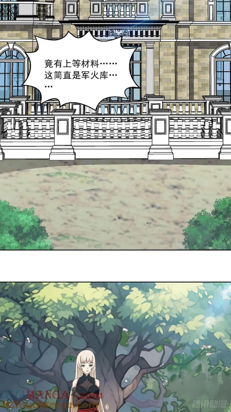 第117话 色诱 第25页