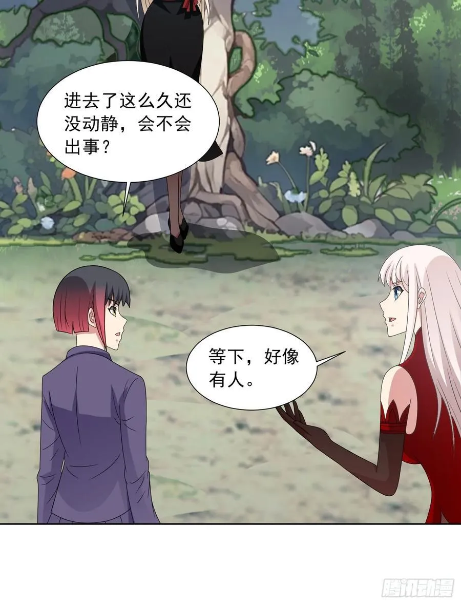 第117话 色诱 第26页