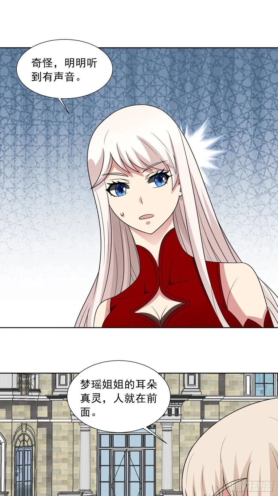 第117话 色诱 第27页