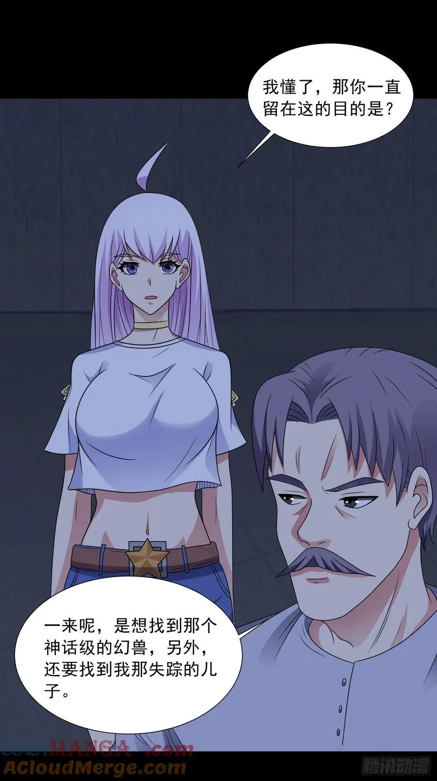 第117话 色诱 第31页