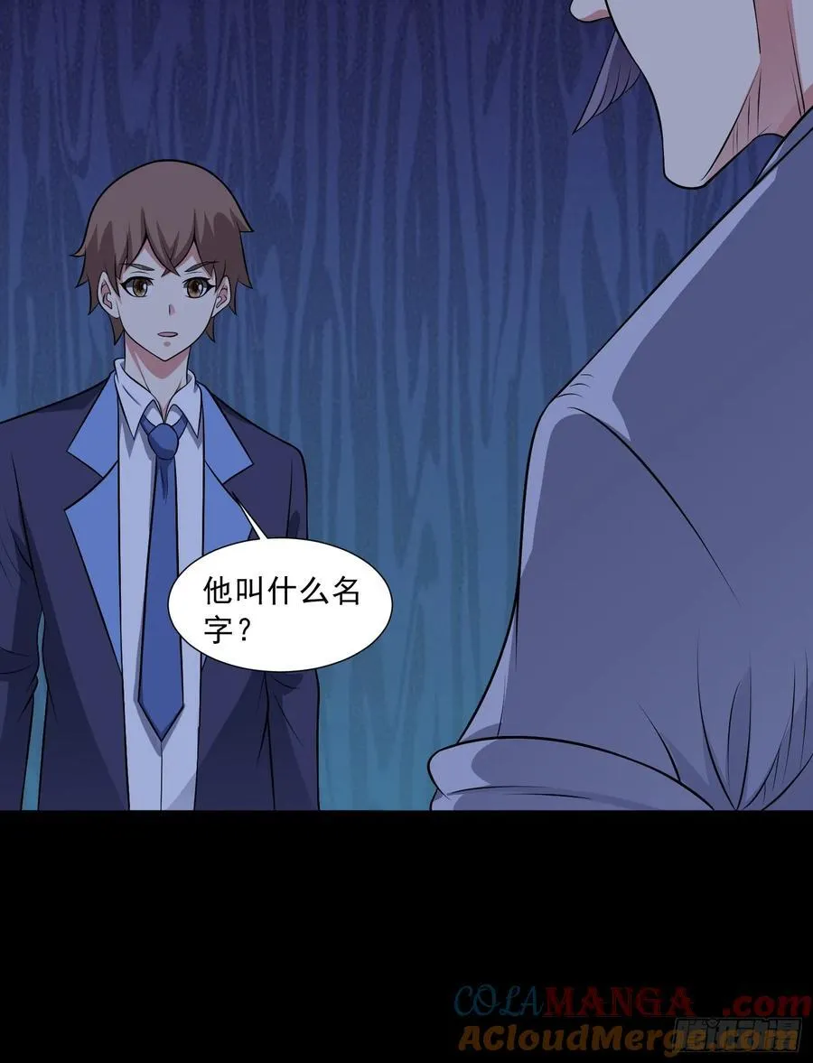 第117话 色诱 第34页