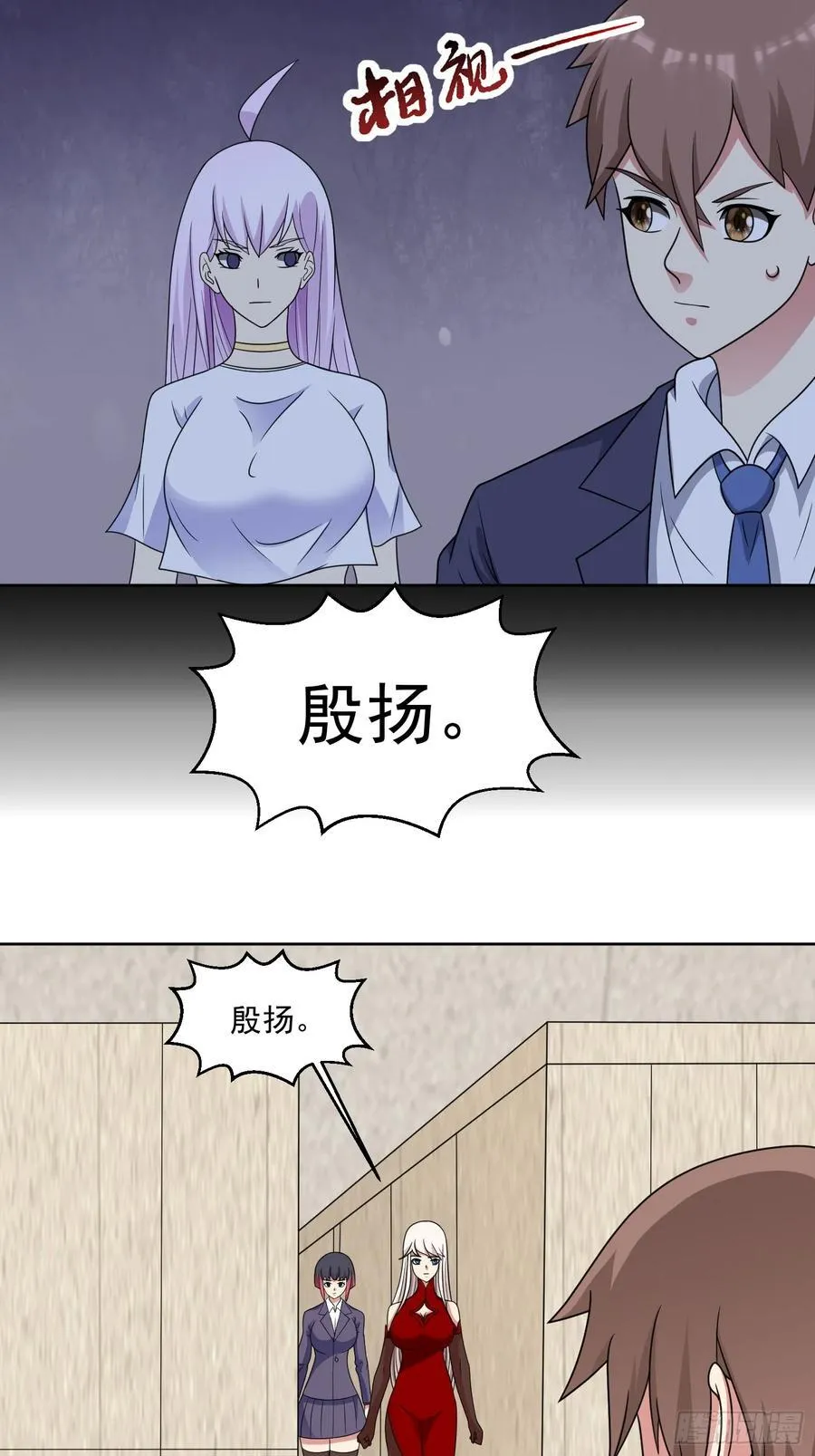 第117话 色诱 第36页