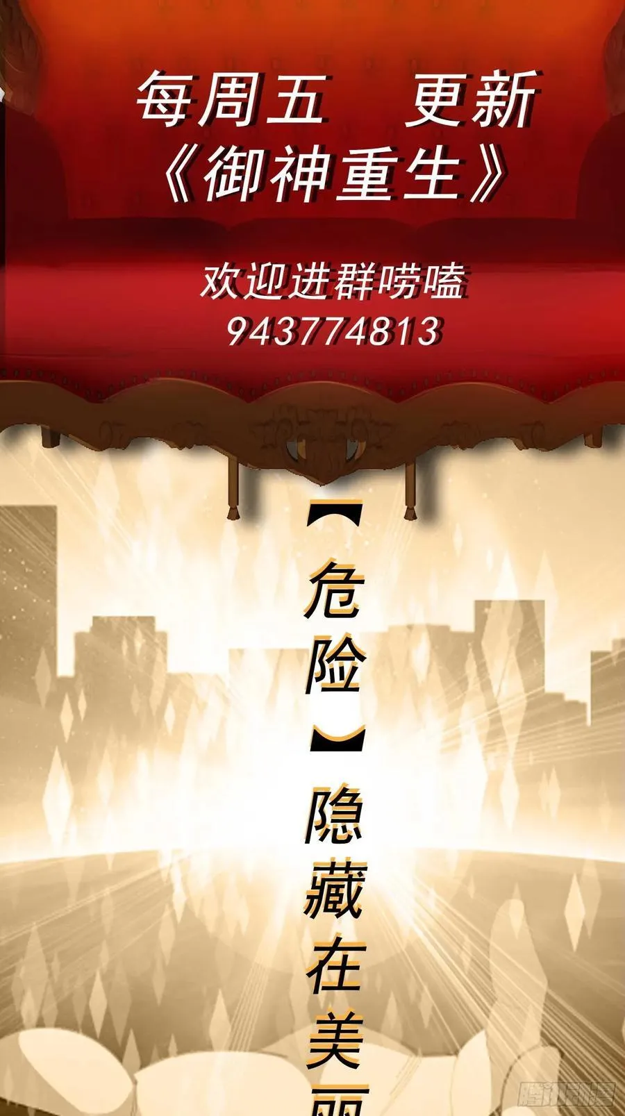 第117话 色诱 第41页