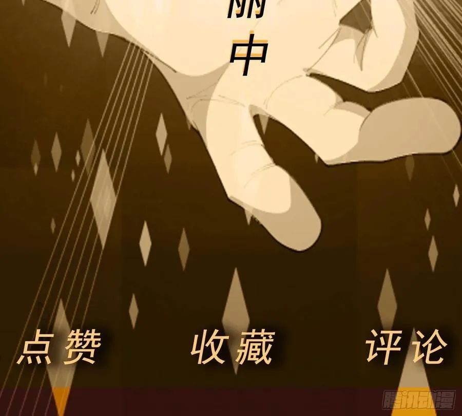 第117话 色诱 第42页