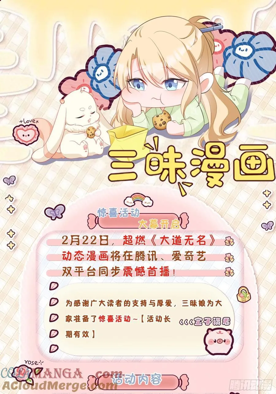 第117话 色诱 第43页