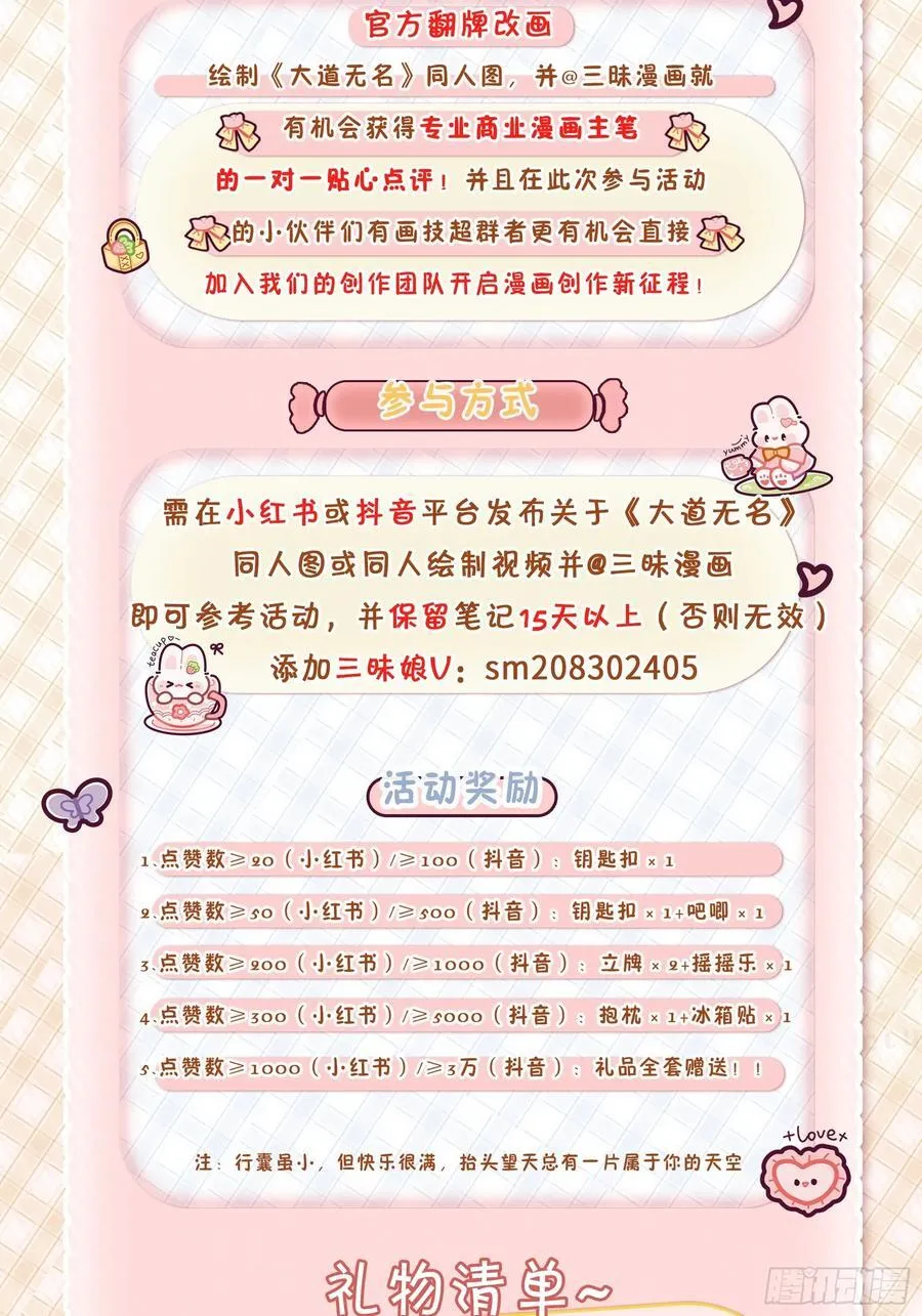 第117话 色诱 第44页