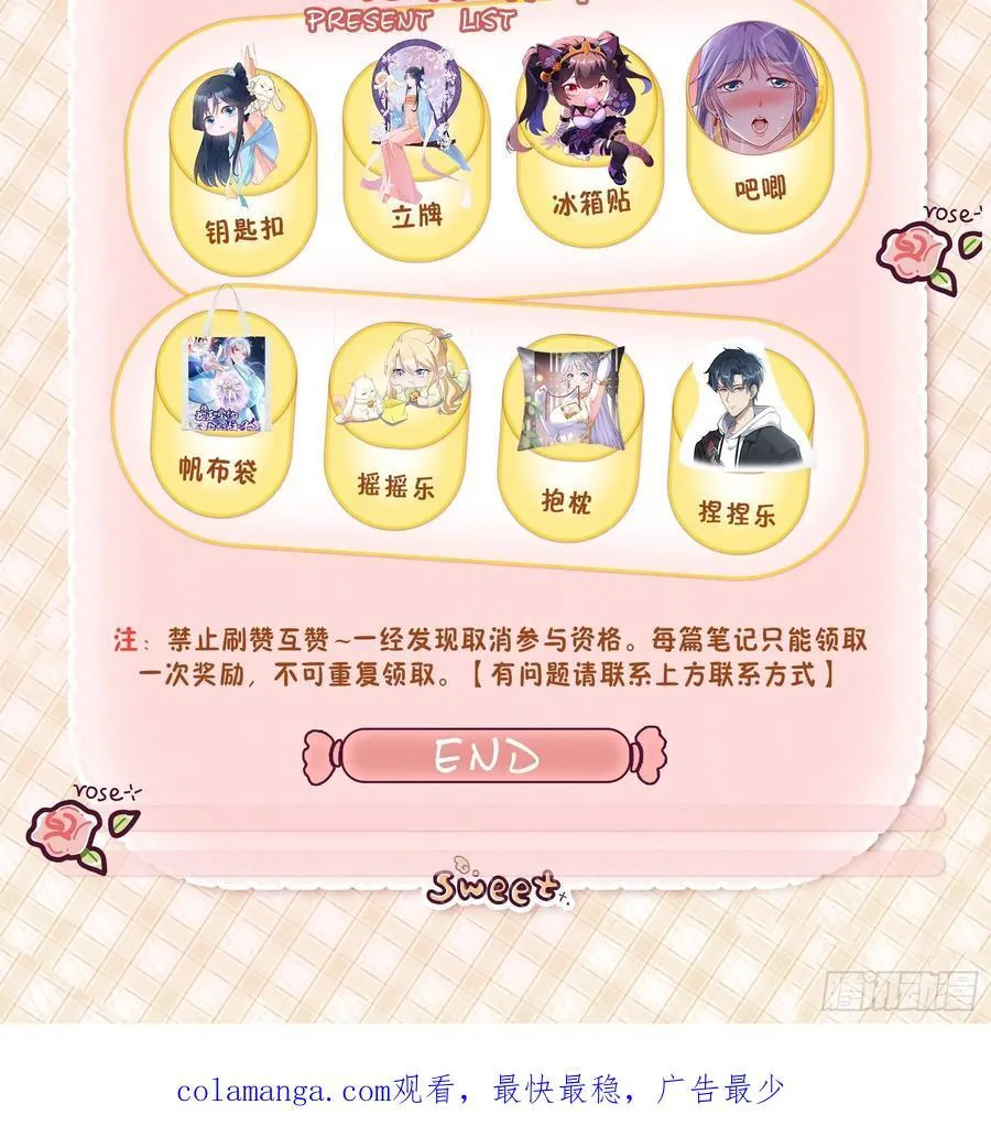 第117话 色诱 第45页