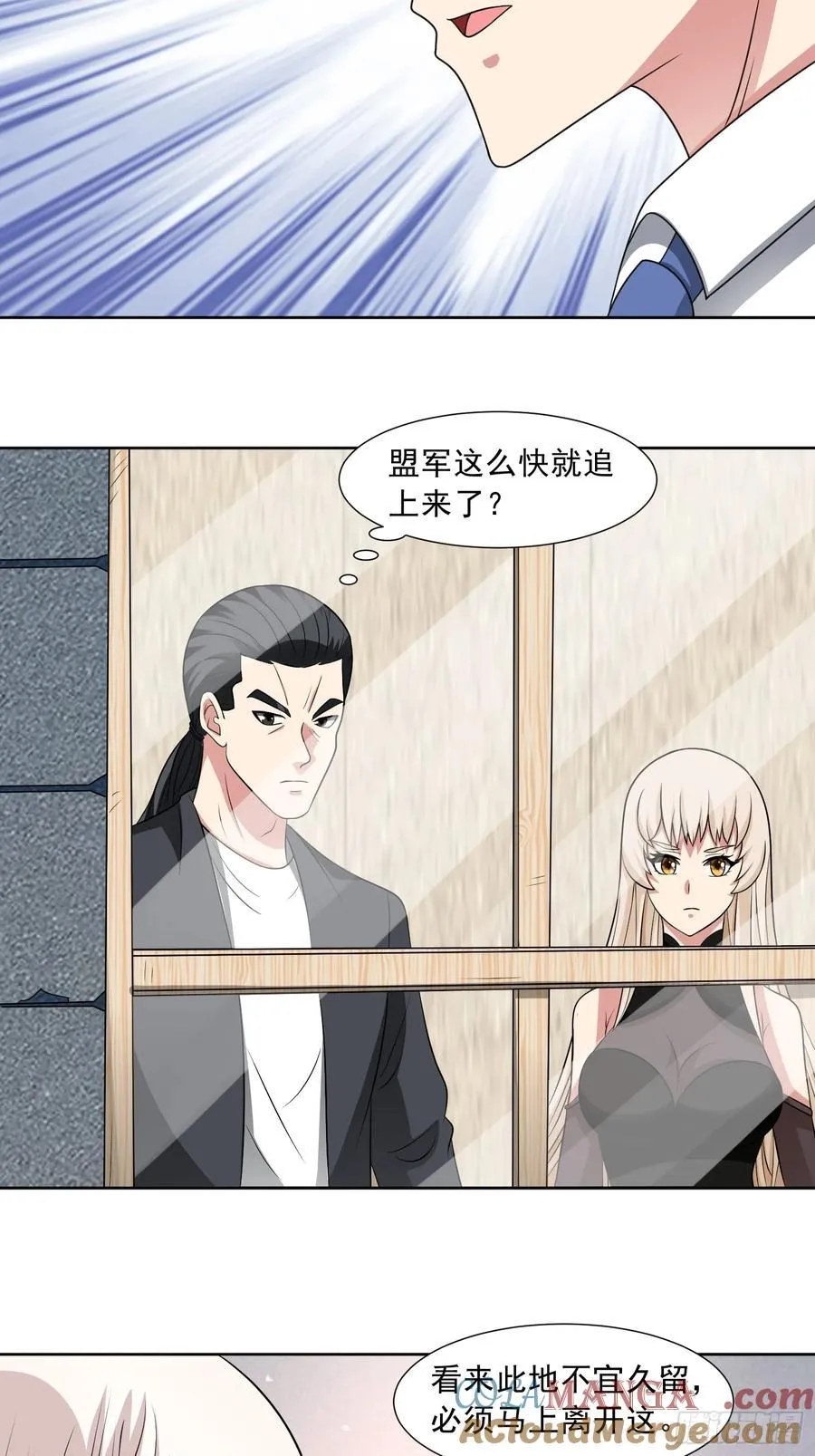 第118话 梦瑶变异 第4页