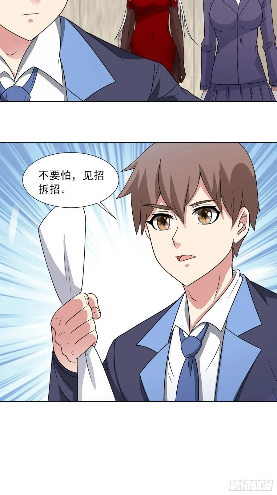 第118话 梦瑶变异 第8页