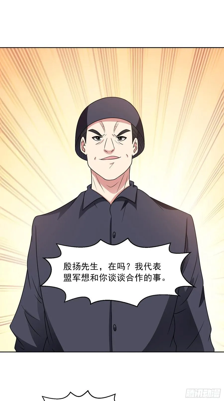 第118话 梦瑶变异 第11页