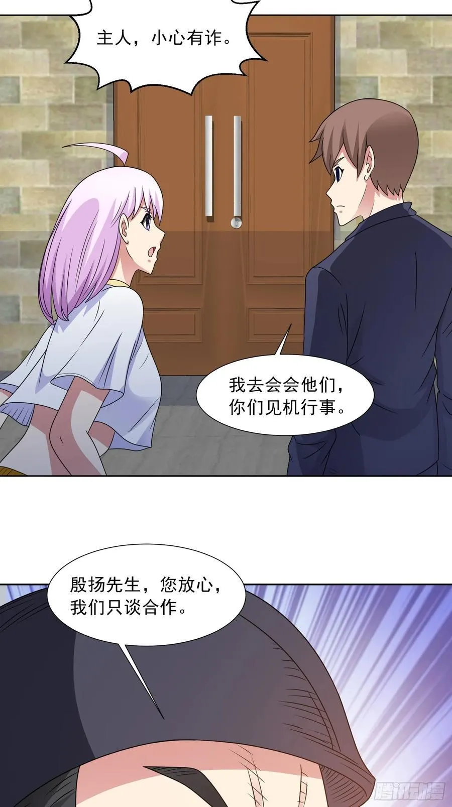 第118话 梦瑶变异 第12页