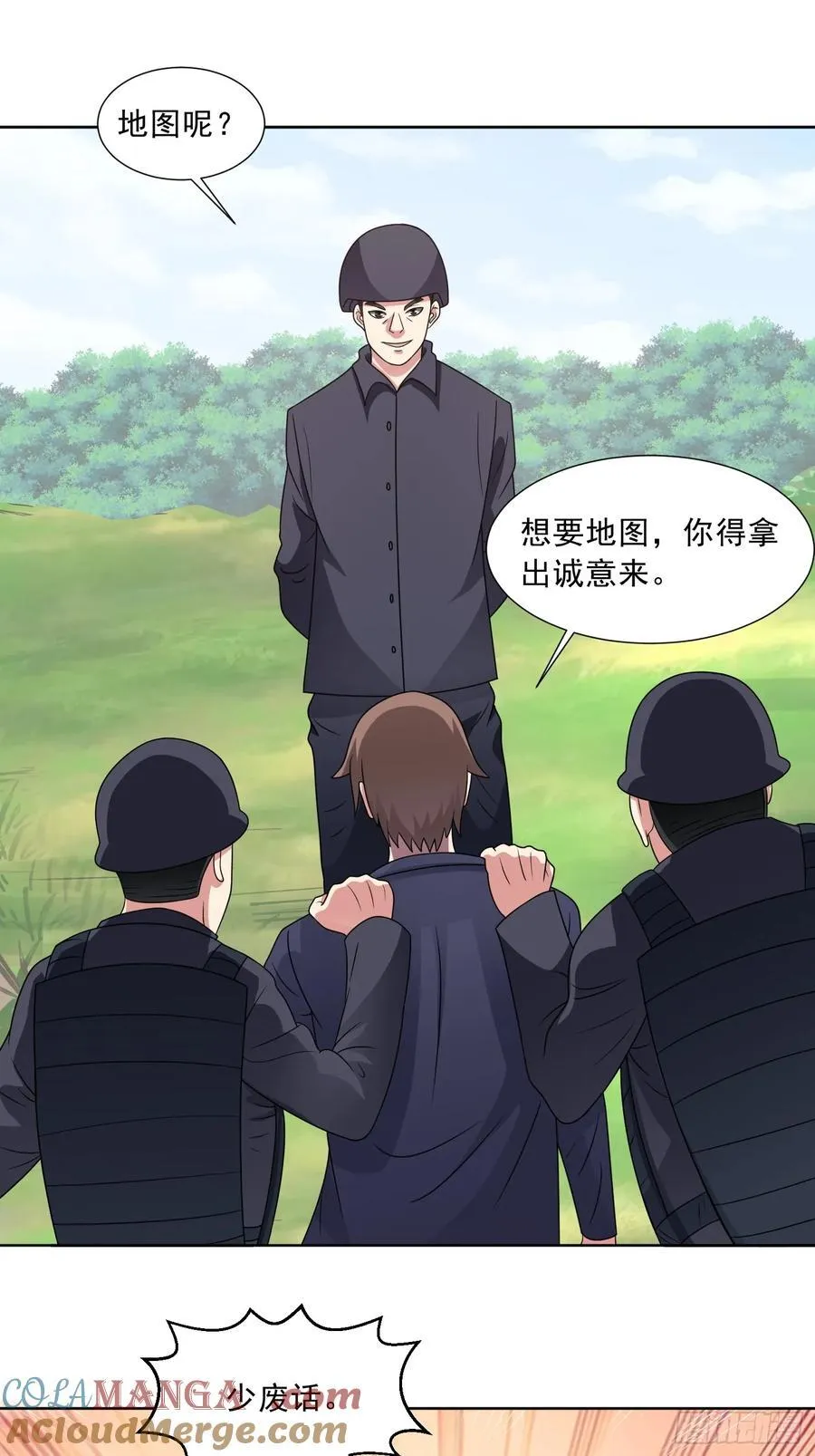 第118话 梦瑶变异 第19页