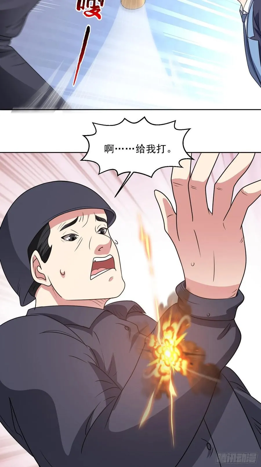 第118话 梦瑶变异 第21页