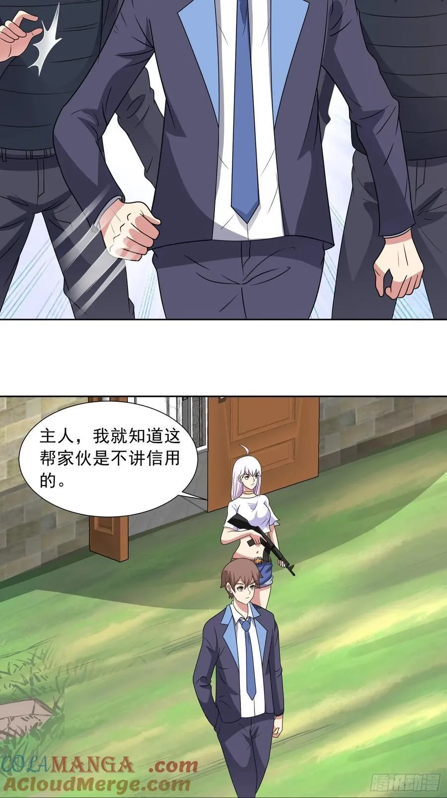 第118话 梦瑶变异 第25页