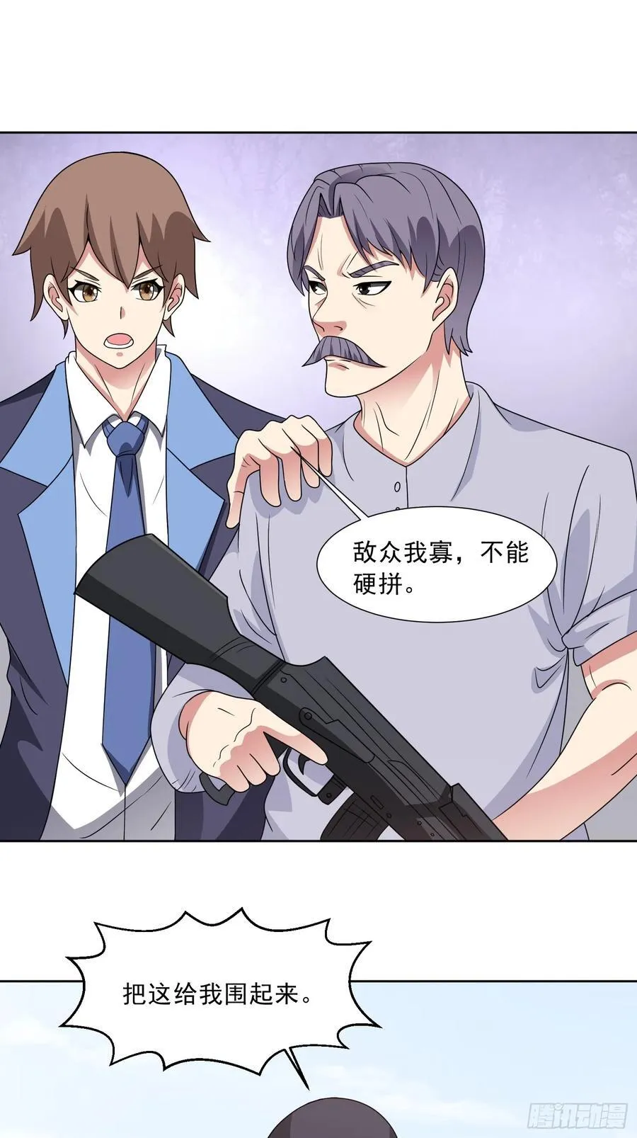第118话 梦瑶变异 第27页