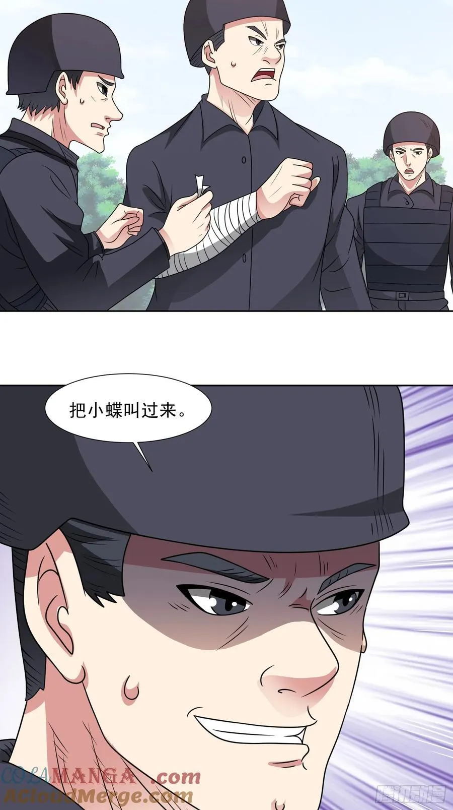 第118话 梦瑶变异 第28页