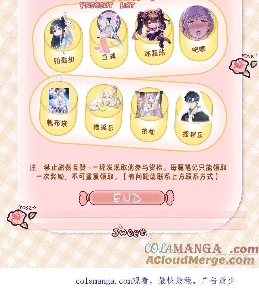 第118话 梦瑶变异 第49页