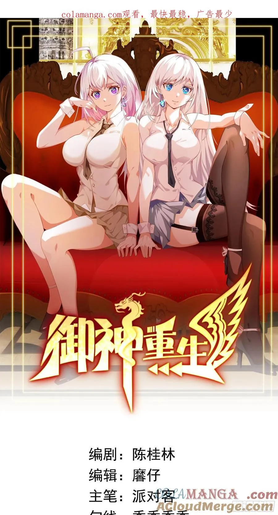 第119话 幻蝶危局 第1页