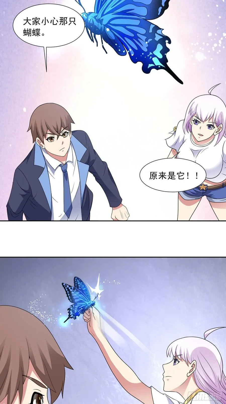 第119话 幻蝶危局 第8页