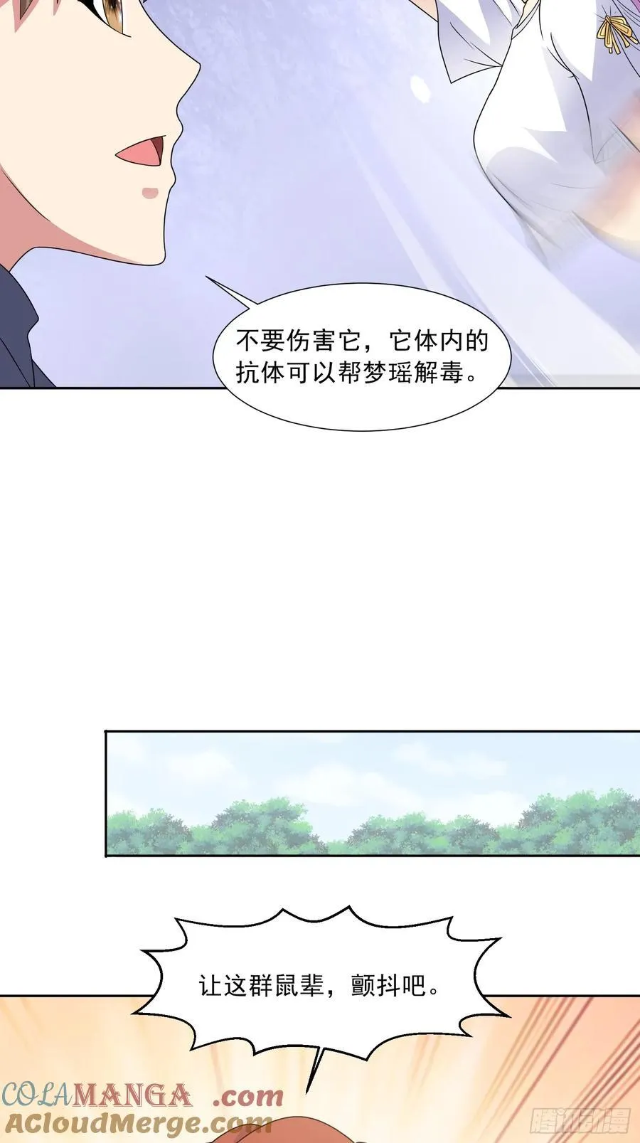 第119话 幻蝶危局 第9页