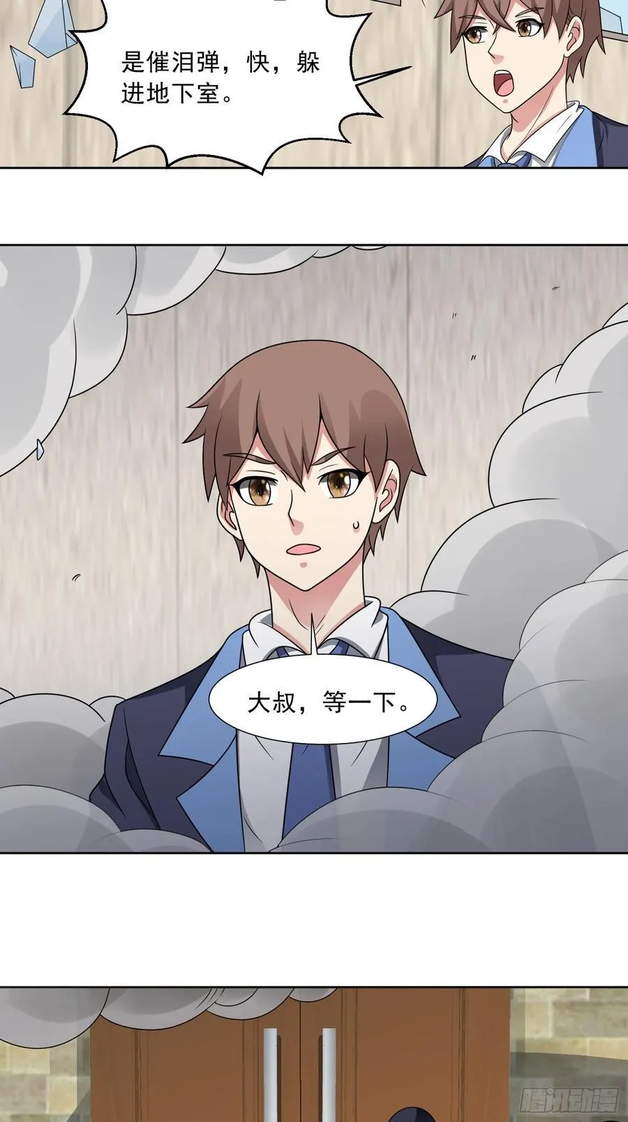 第119话 幻蝶危局 第12页
