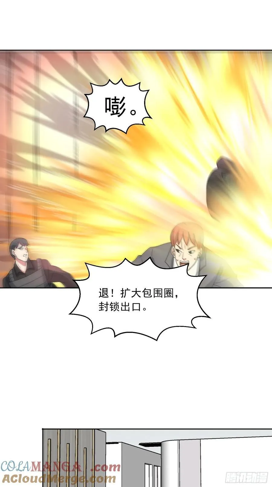 第119话 幻蝶危局 第15页