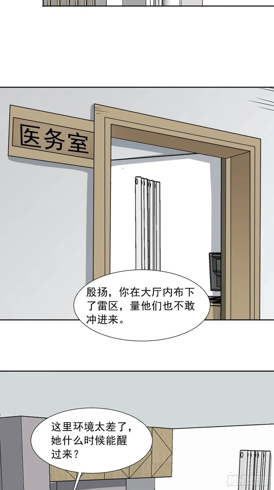 第119话 幻蝶危局 第16页