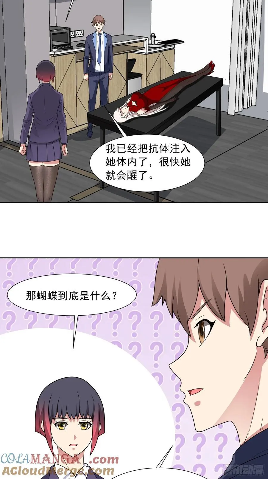 第119话 幻蝶危局 第17页
