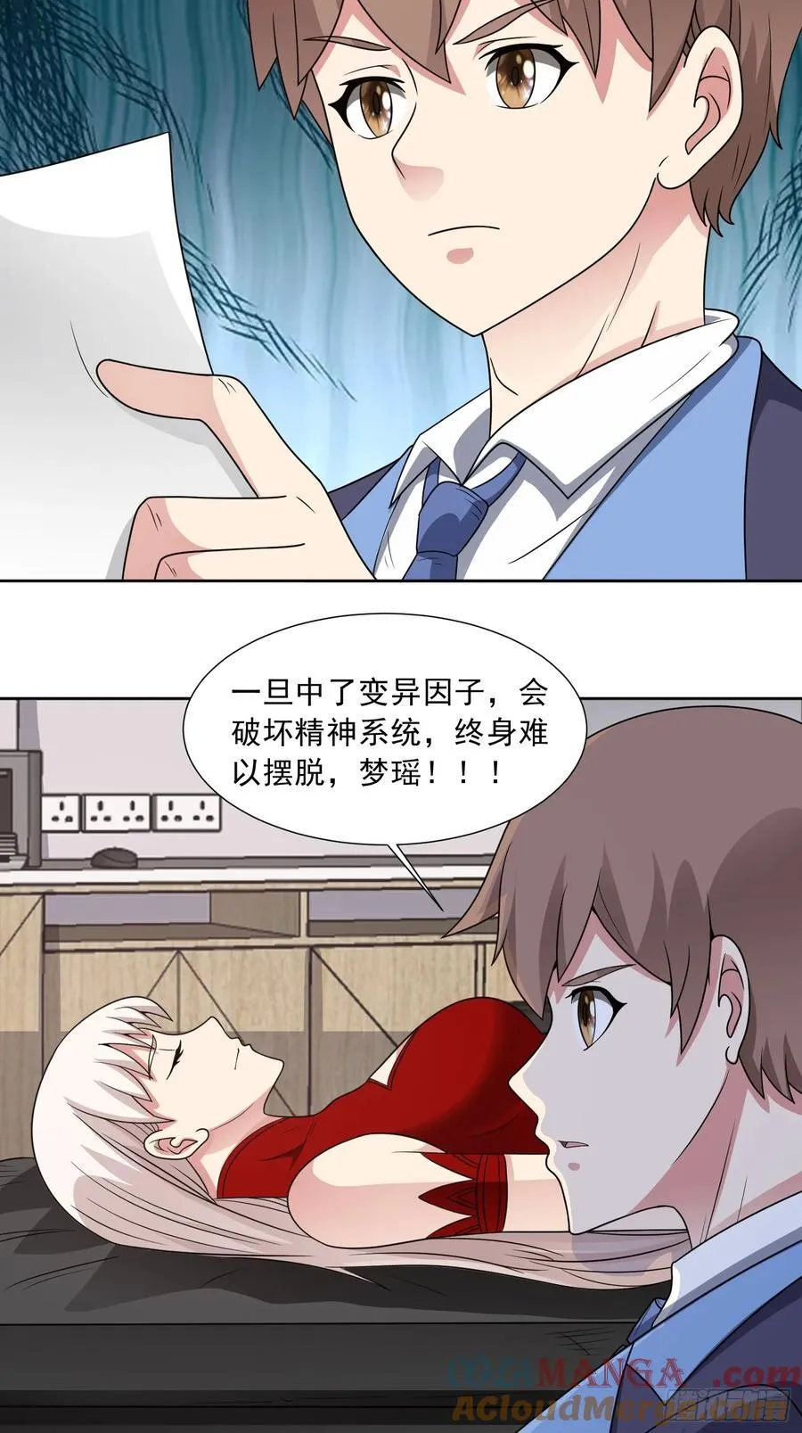 第119话 幻蝶危局 第21页
