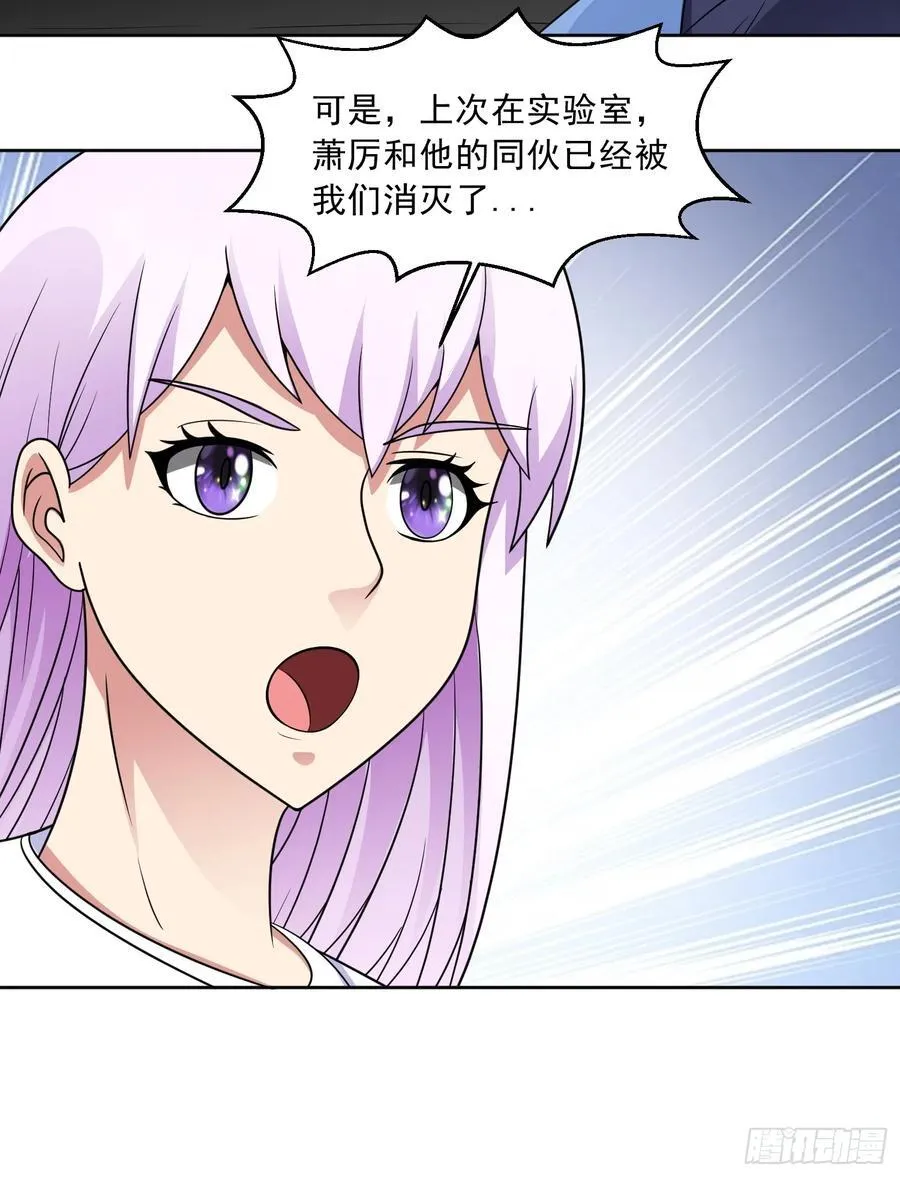 第119话 幻蝶危局 第22页
