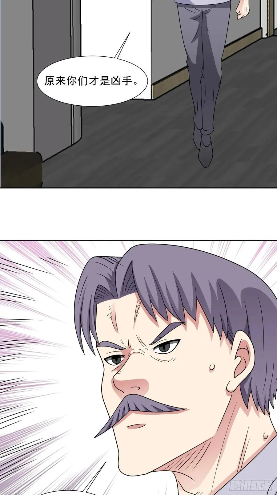 第119话 幻蝶危局 第24页