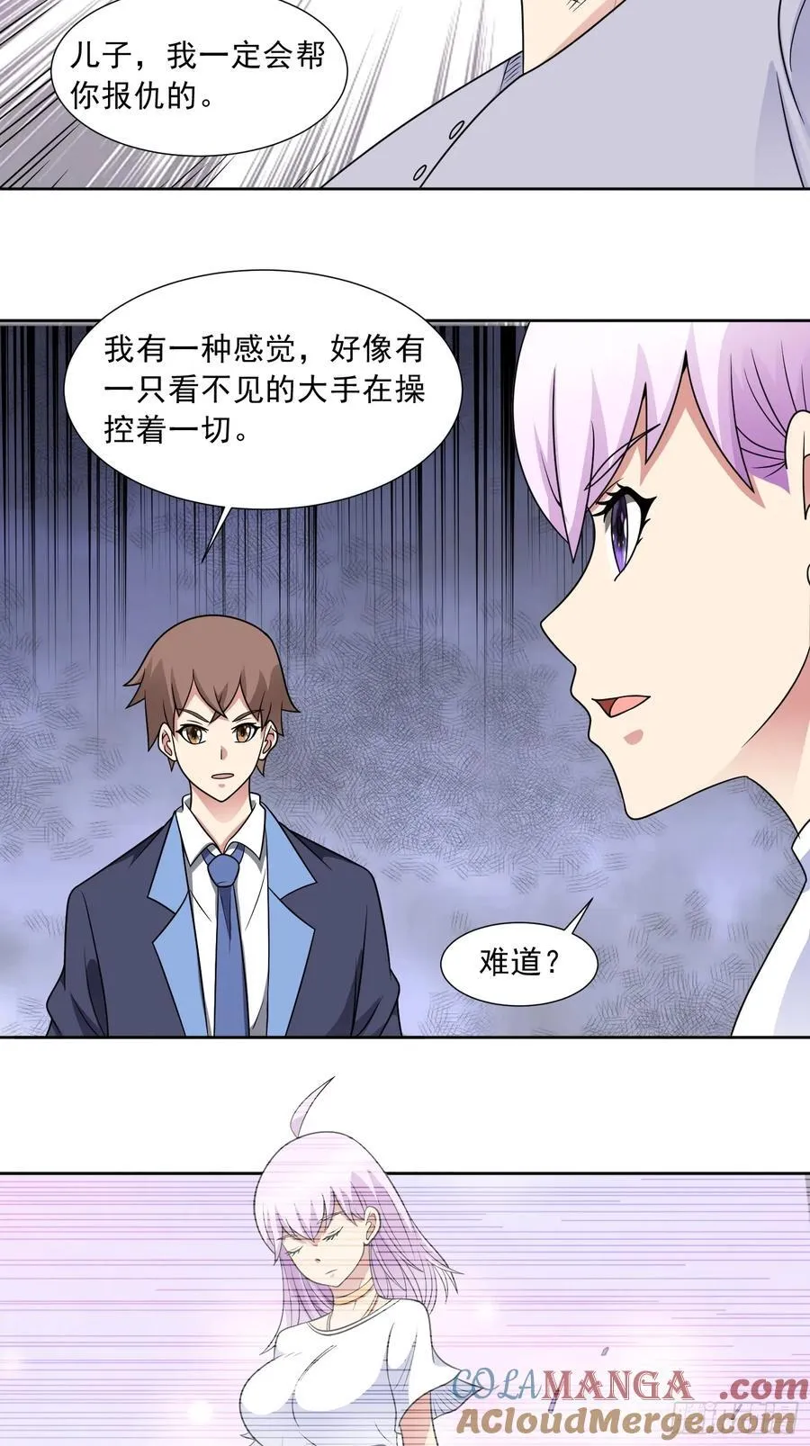 第119话 幻蝶危局 第25页